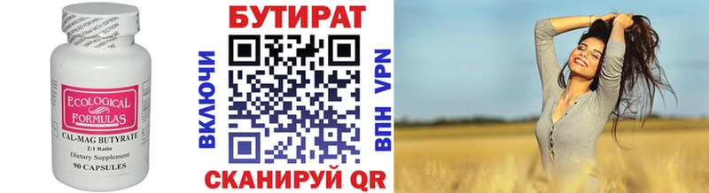 БУТИРАТ оксана  Заринск 