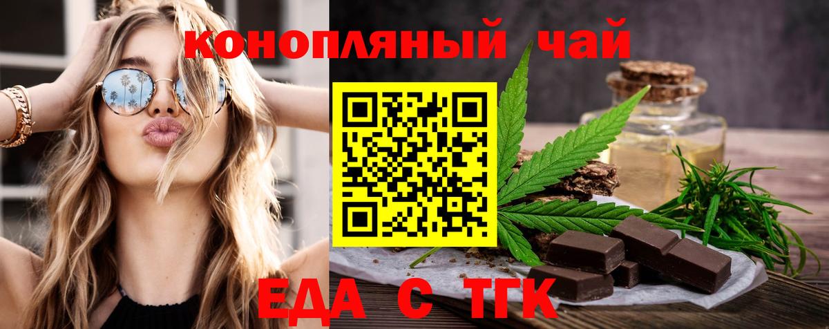 Заринск  Печенье с ТГК марихуана  Вход с VPN 