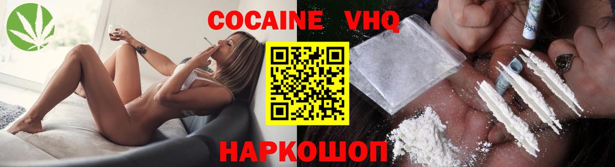 Cocaine 98% Заринск