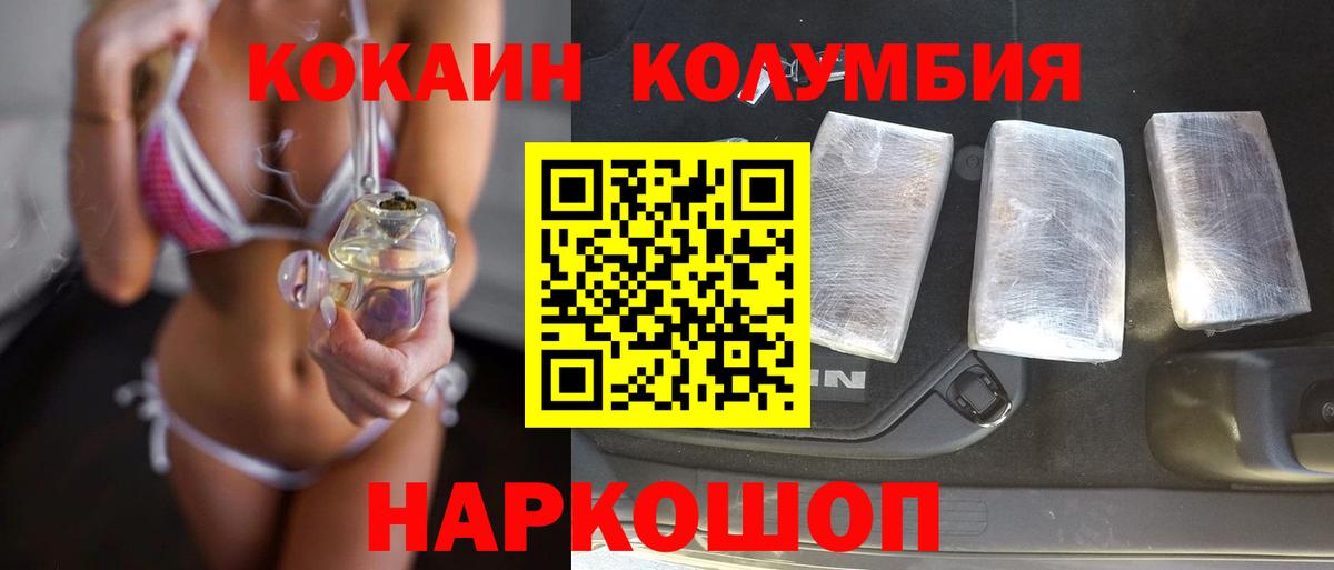 COCAIN 97%  Вход с VPN  Заринск  продажа наркотиков  Кокаин Columbia 