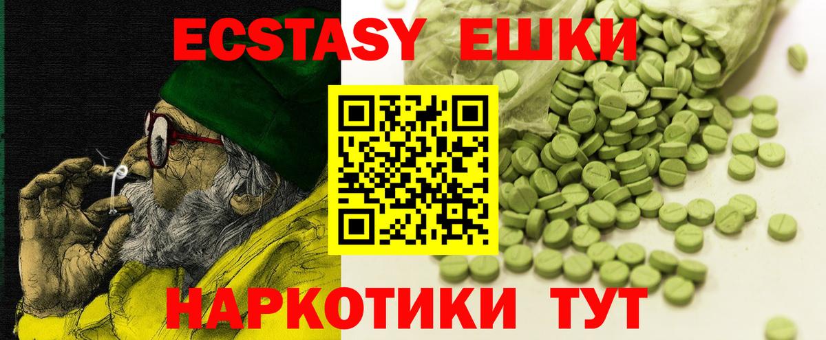 Ecstasy MDMA Заринск