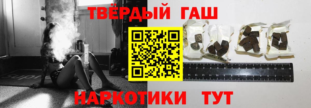 ГАШИШ VHQ  ГАШИШ Premium  Заринск  Вход с VPN 