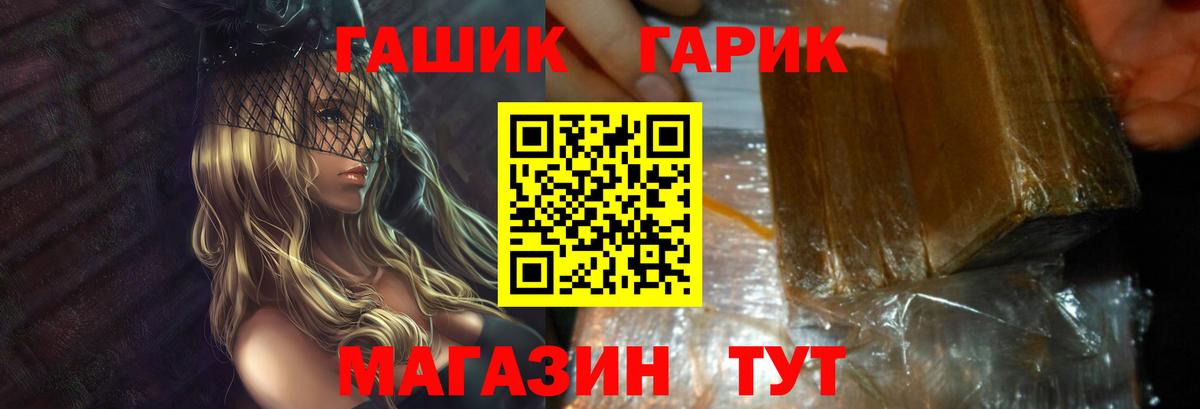 ГАШ ice o lator Заринск