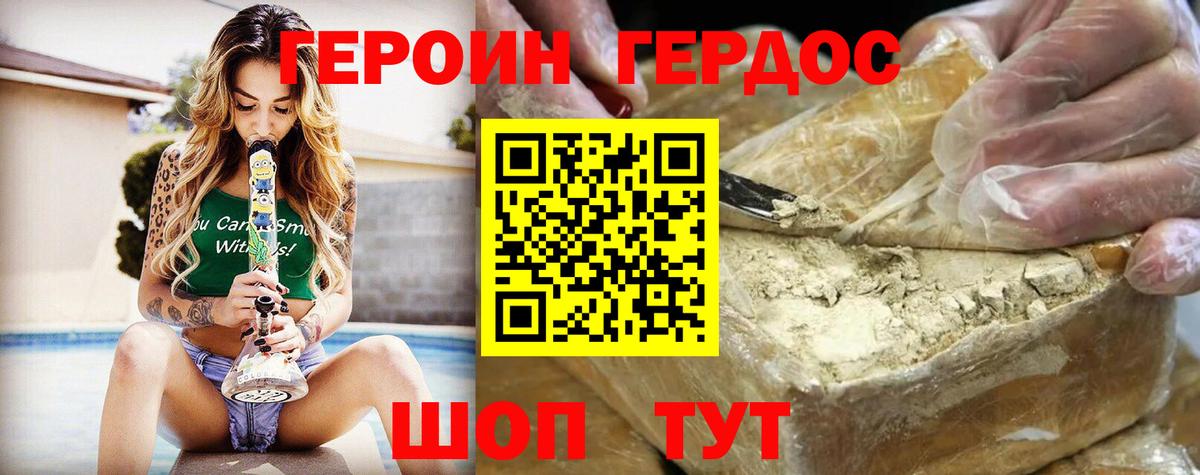 Заринск  ГЕРОИН  Вход с VPN  Героин белый 