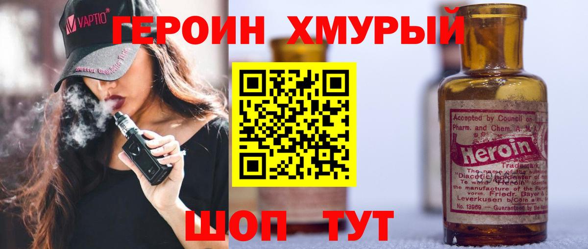 ГЕРОИН белый Заринск