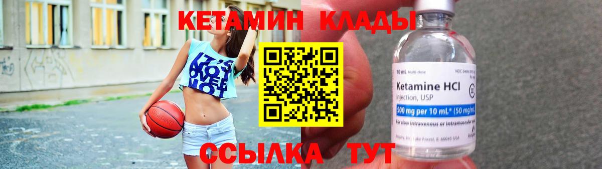 КЕТАМИН ketamine Заринск
