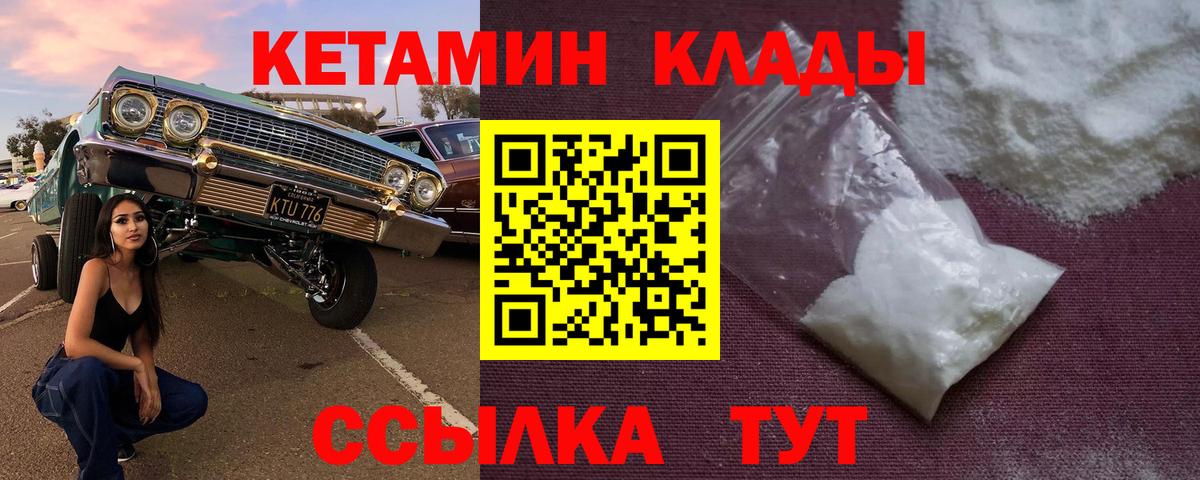 Заринск  Кетамин ketamine  Кетамин VHQ  Вход с VPN 