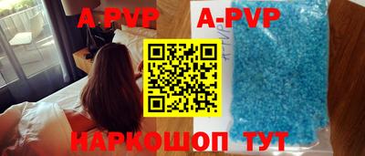 a pvp Анапа
