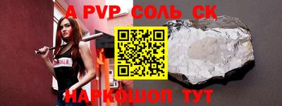 a pvp Анапа
