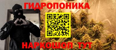 гидропоника Ангарск