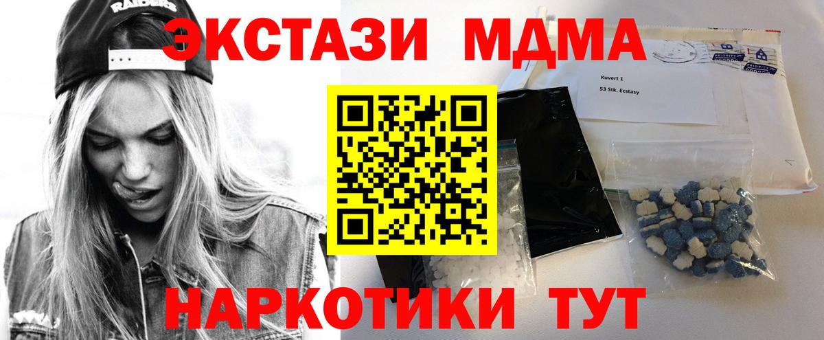 MDMA молли Заринск