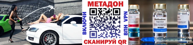 МЕТАДОН methadone  MEGA рабочий сайт  Заринск 