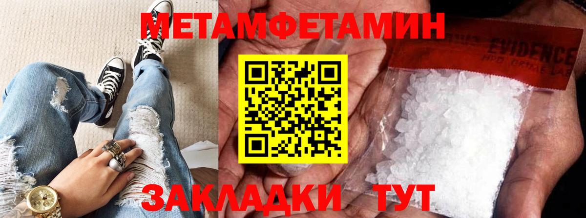 Метамфетамин пудра Заринск