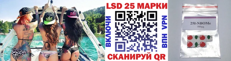 Марки 25I-NBOMe 1,8мг Заринск