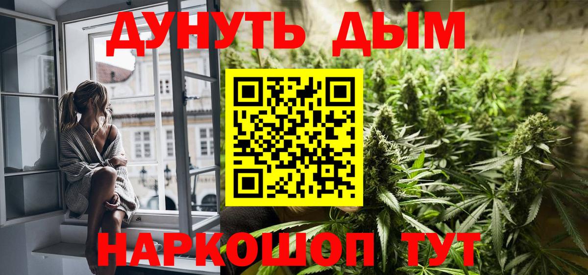 Канабис семена  Вход с VPN  Конопля план  Заринск  Канабис тримм 